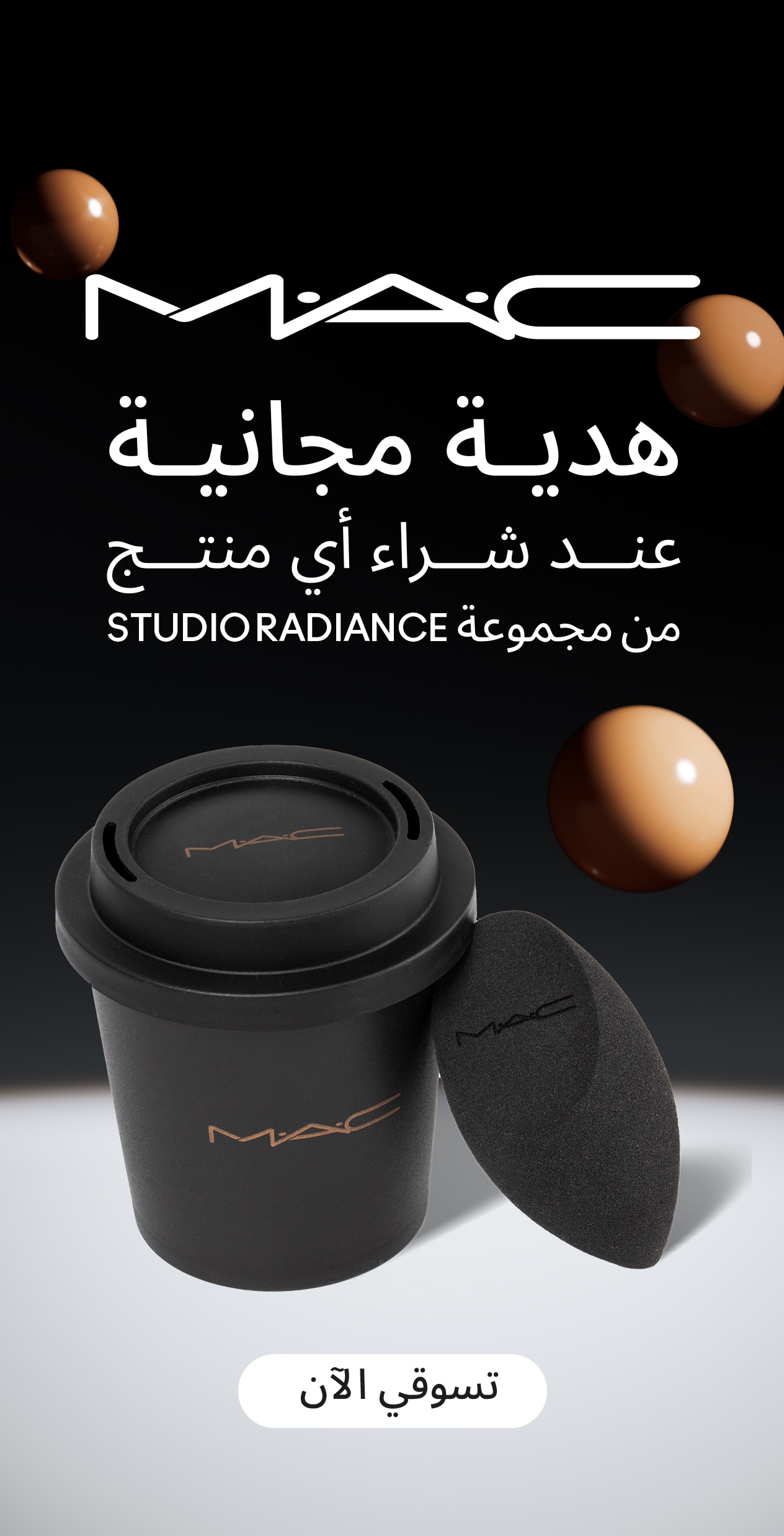 STUDIO RADIANCE​ SERUM-POWERED CONCEALER 